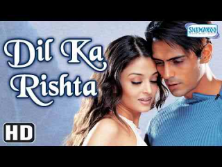 Dil ka rishta